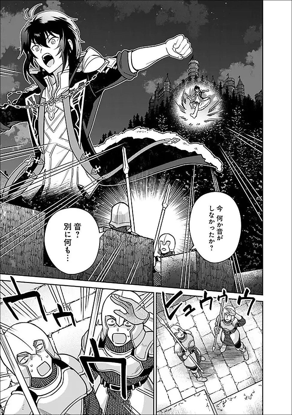 原作最強のラスボスが主人公の仲間になったら? 第2話 - 21