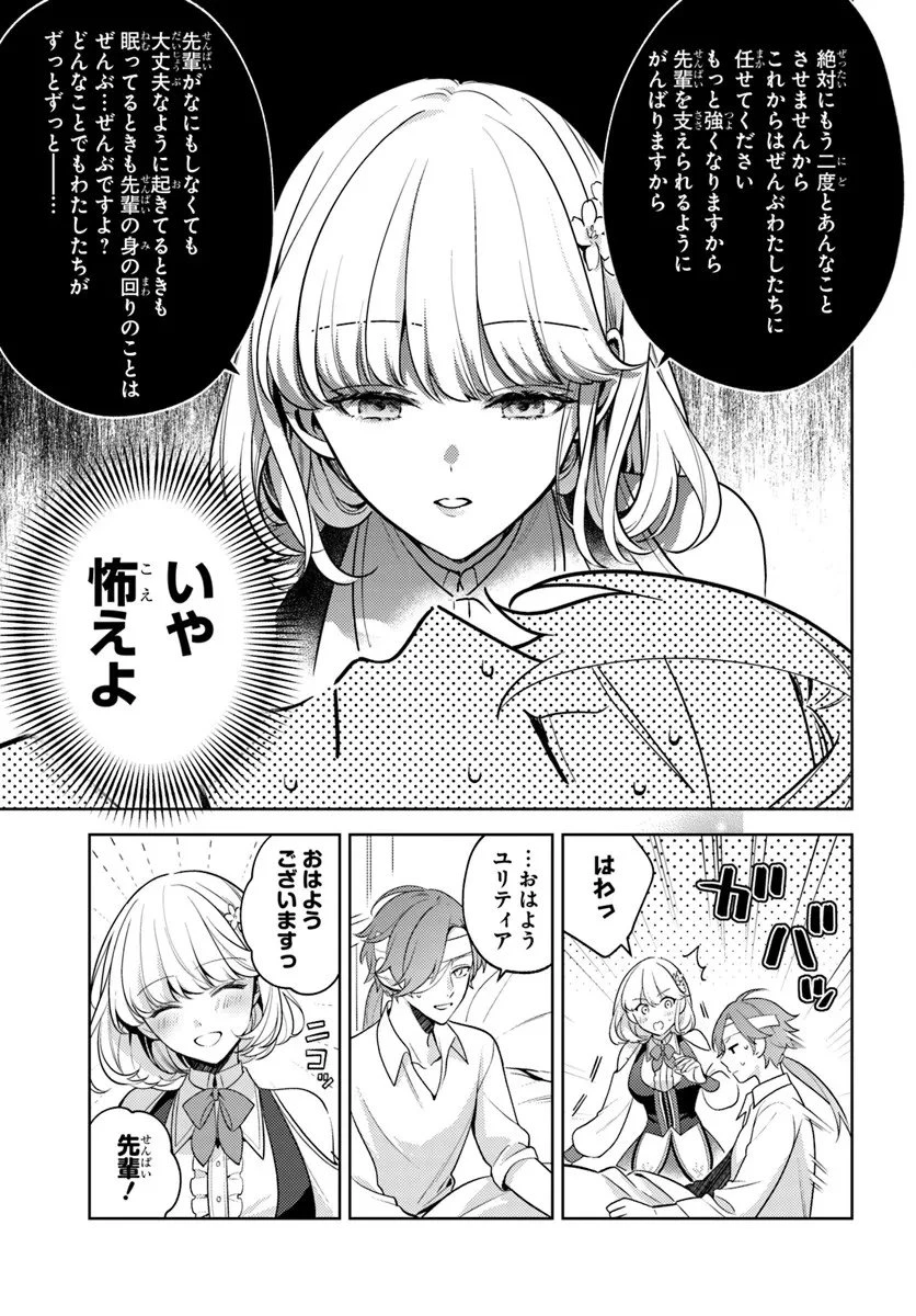 全滅エンドを死に物狂いで回避した。パーティが病んだ。 第2.1話 - 5