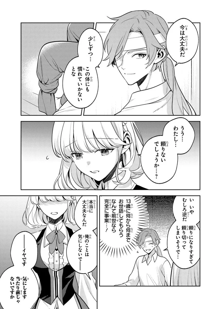 全滅エンドを死に物狂いで回避した。パーティが病んだ。 第2.1話 - 7