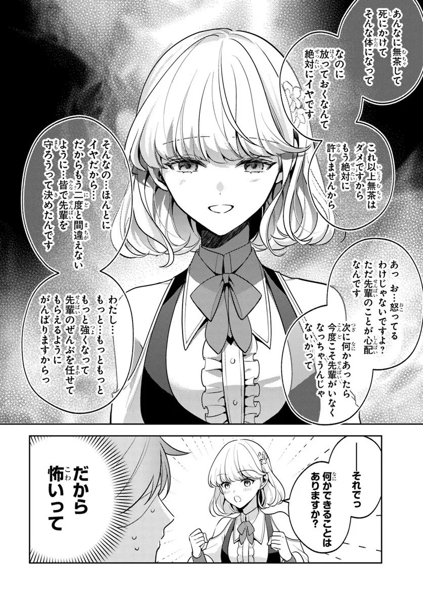 全滅エンドを死に物狂いで回避した。パーティが病んだ。 第2.1話 - 8