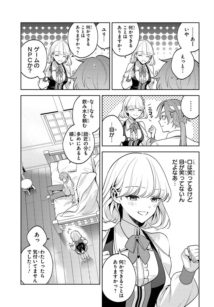 全滅エンドを死に物狂いで回避した。パーティが病んだ。 第2.1話 - 9