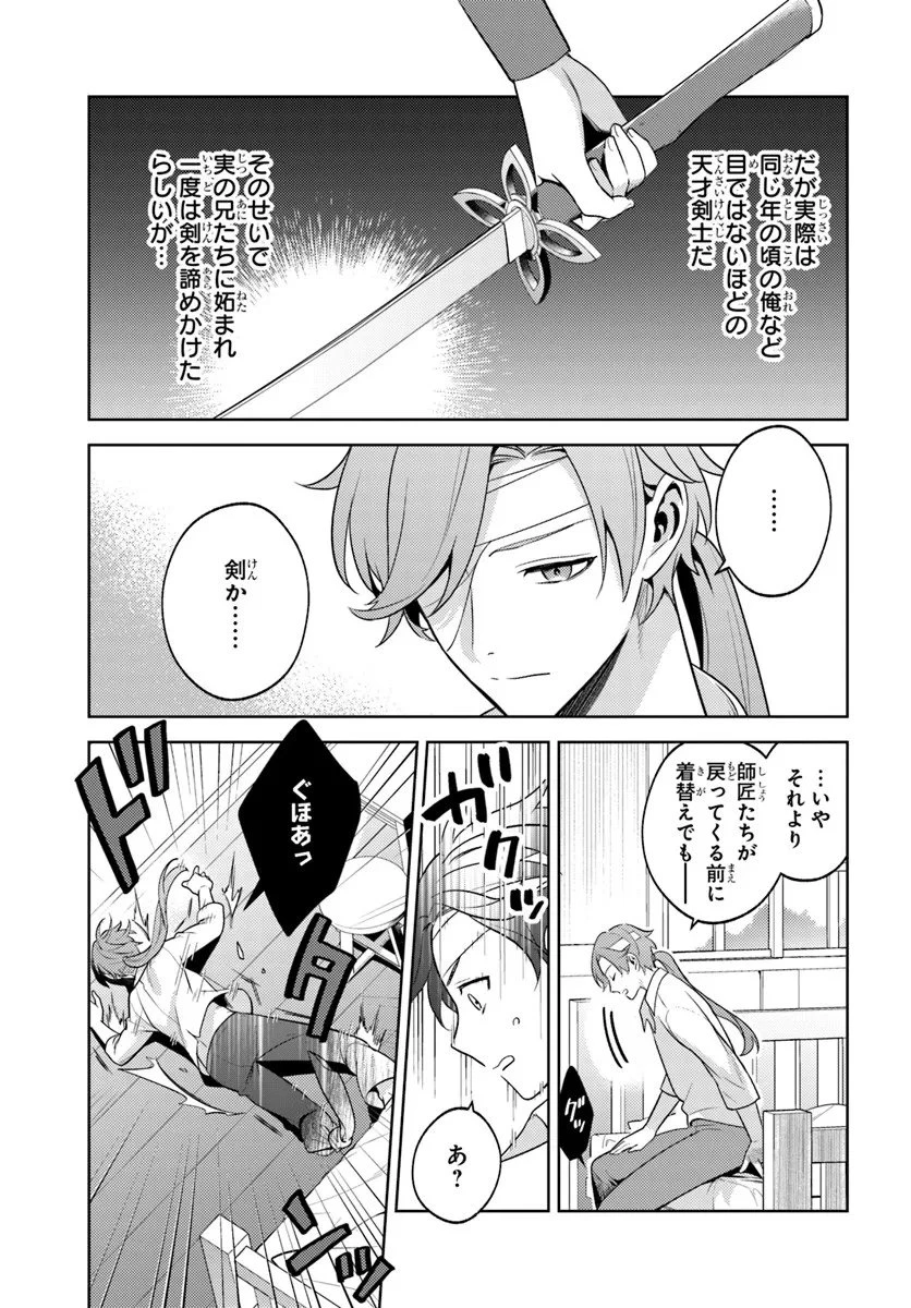 全滅エンドを死に物狂いで回避した。パーティが病んだ。 第2.1話 - 11