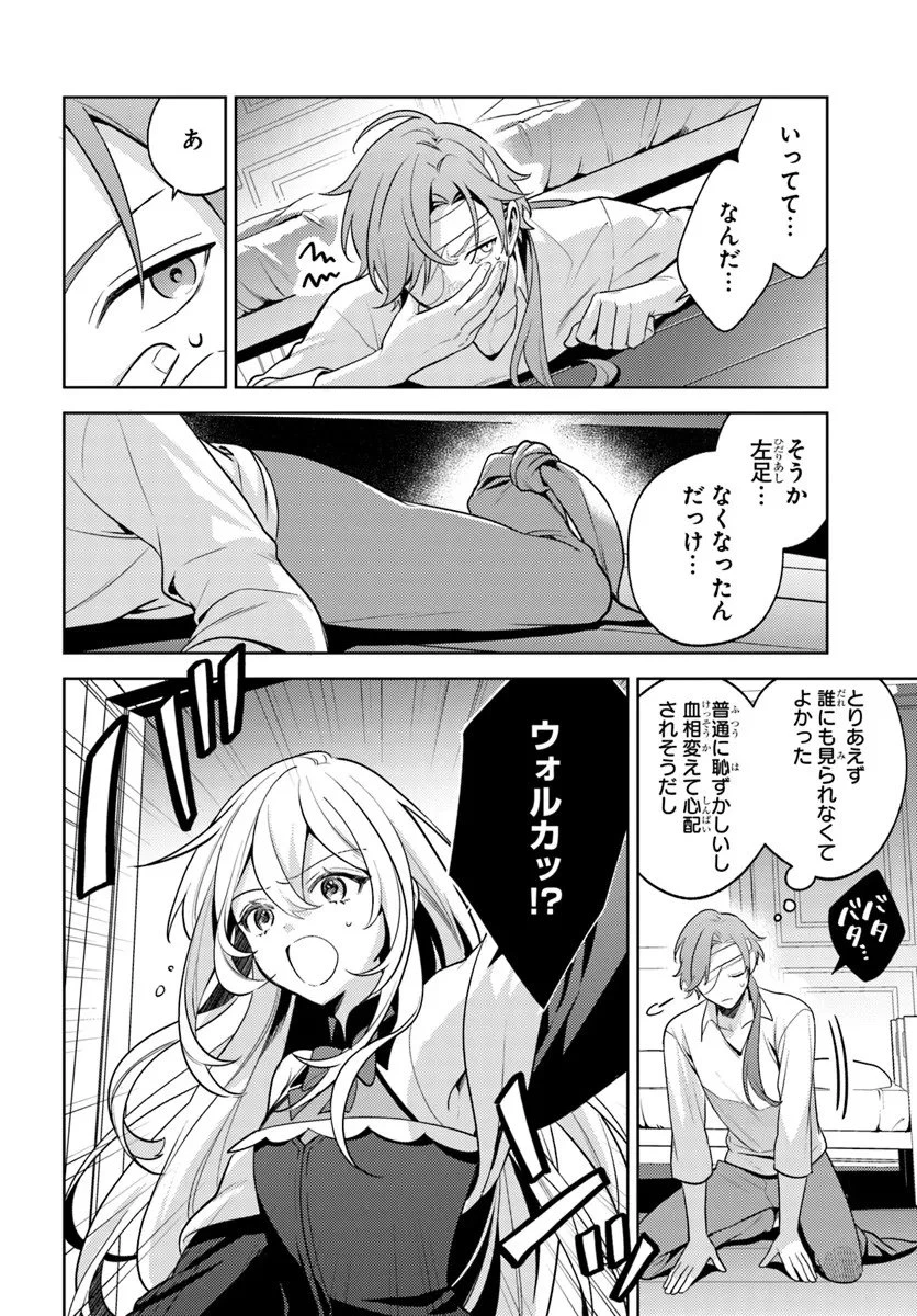 全滅エンドを死に物狂いで回避した。パーティが病んだ。 第2.1話 - 12