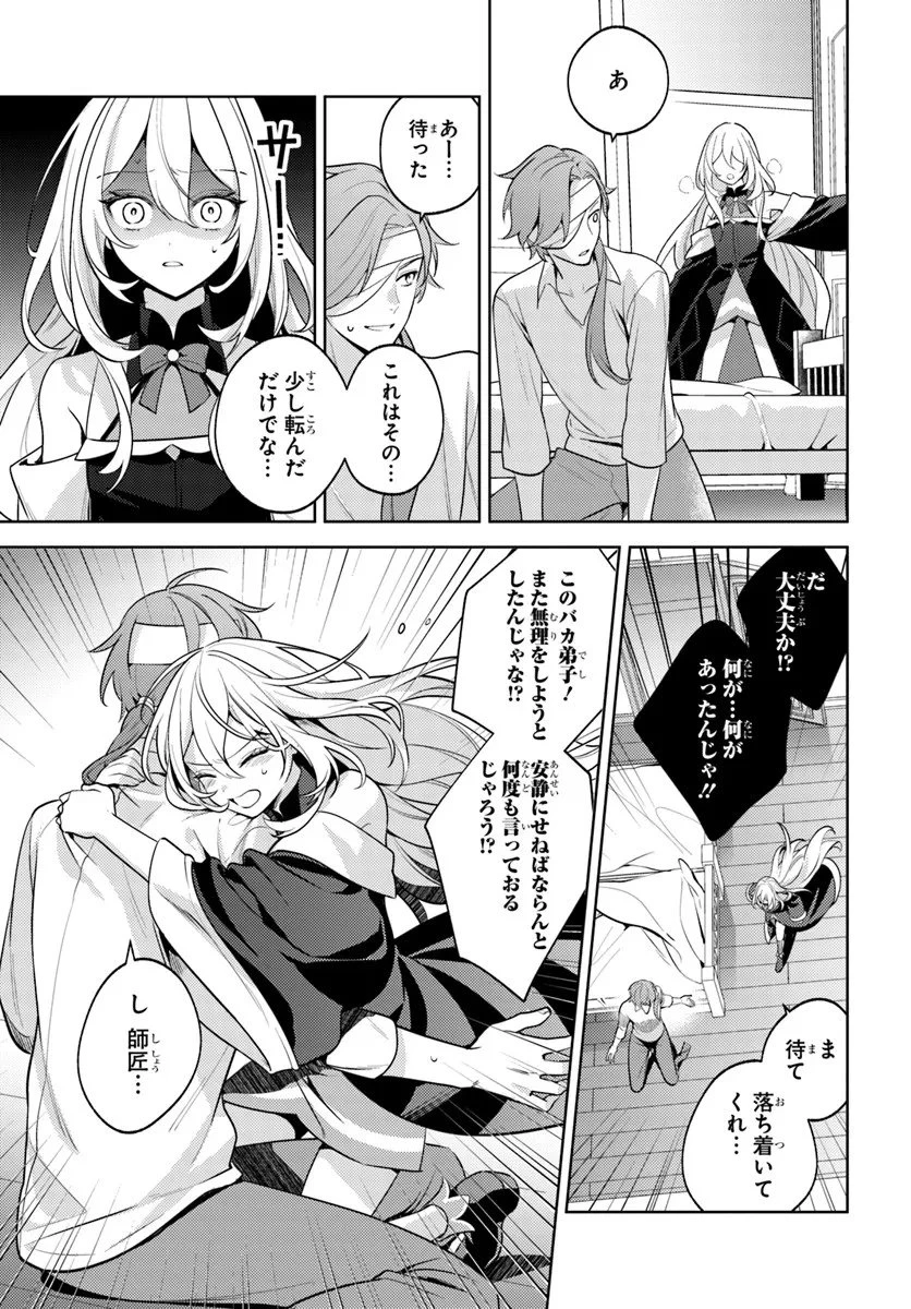 全滅エンドを死に物狂いで回避した。パーティが病んだ。 第2.1話 - 13