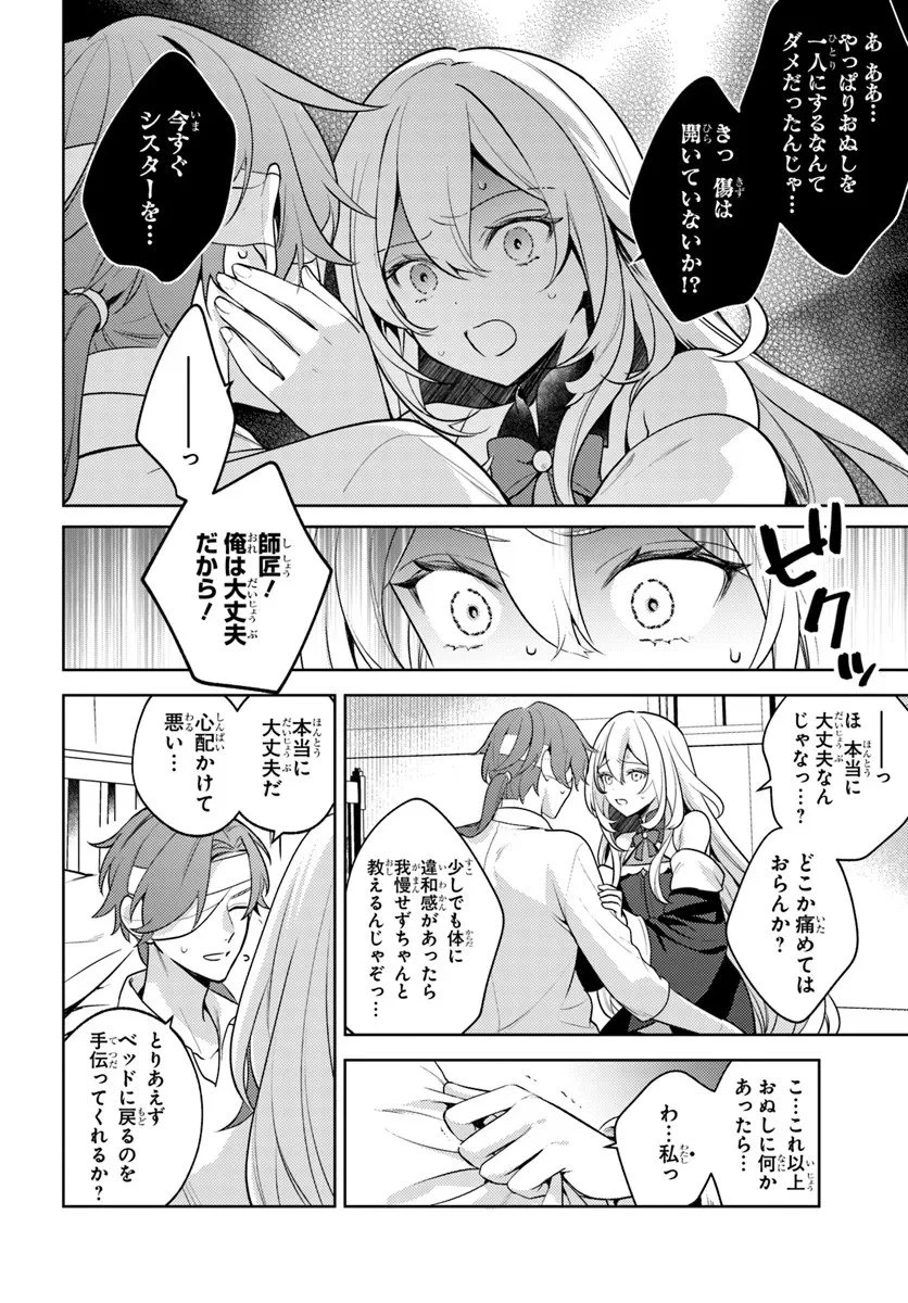 全滅エンドを死に物狂いで回避した。パーティが病んだ。 第2.1話 - 14