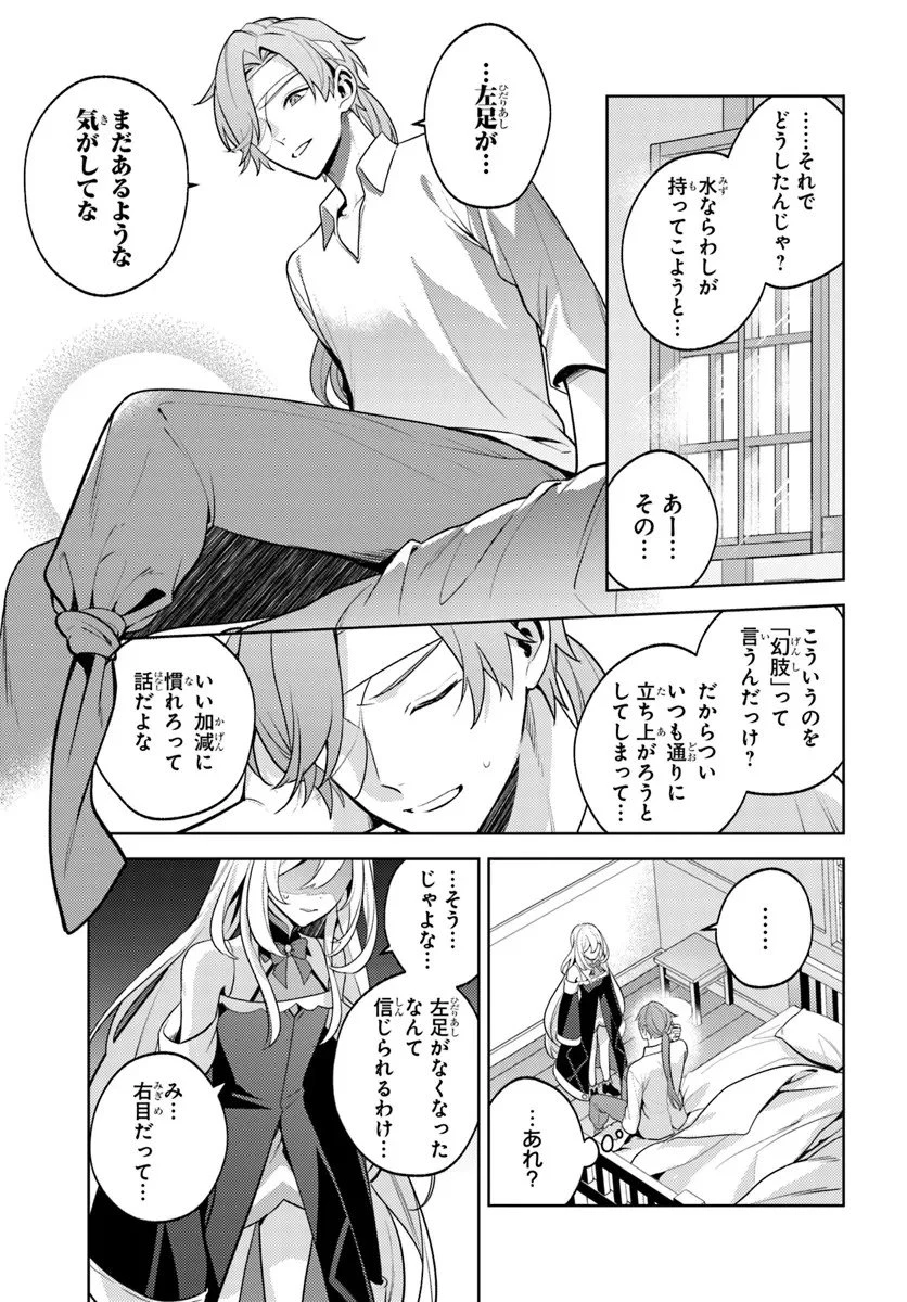 全滅エンドを死に物狂いで回避した。パーティが病んだ。 第2.1話 - 15