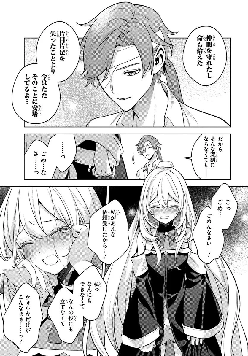 全滅エンドを死に物狂いで回避した。パーティが病んだ。 第2.1話 - 17