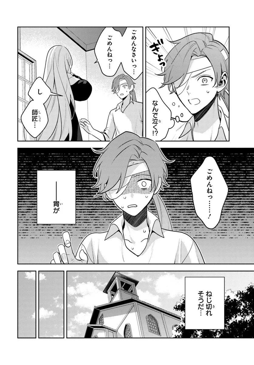 全滅エンドを死に物狂いで回避した。パーティが病んだ。 第2.1話 - 18