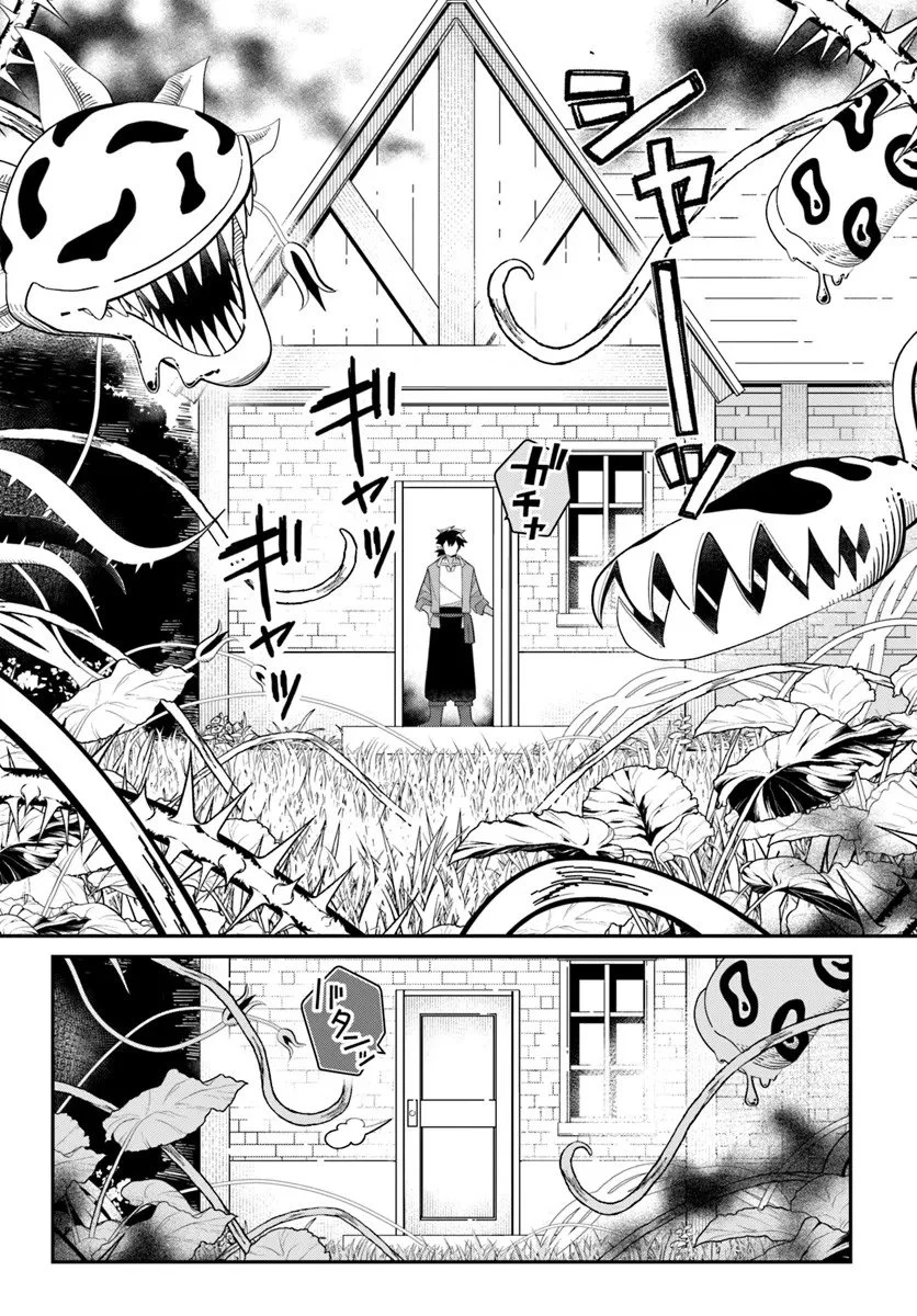 先日勇者から助けて頂いた聖剣ですが 第2.1話 - 4