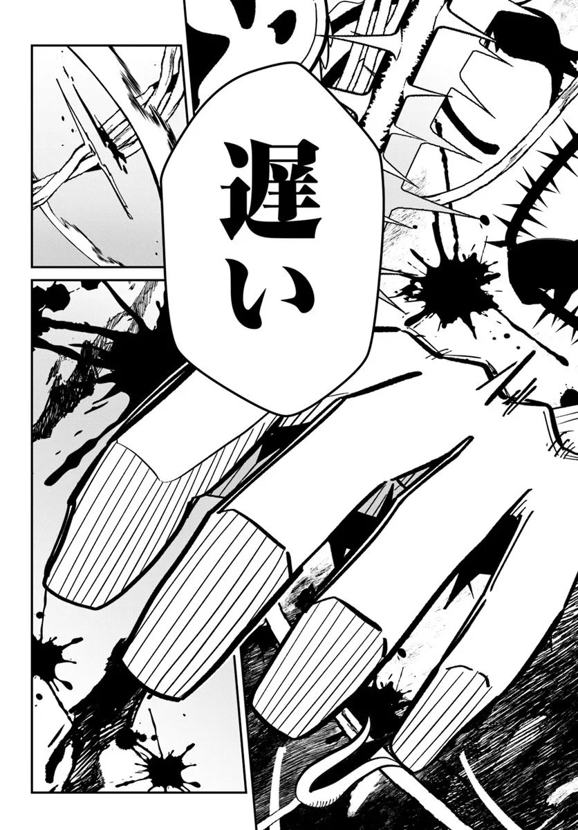 先日勇者から助けて頂いた聖剣ですが 第2.1話 - 9