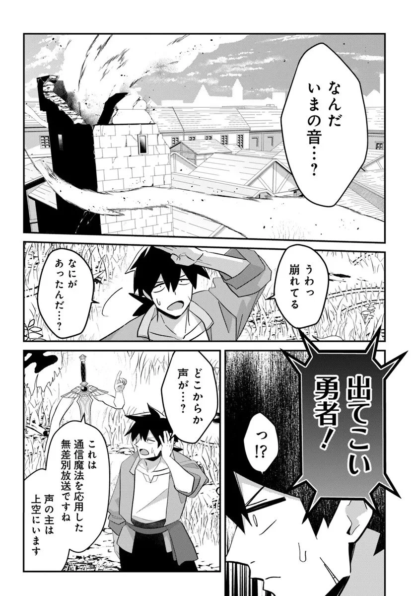 先日勇者から助けて頂いた聖剣ですが 第2.1話 - 12