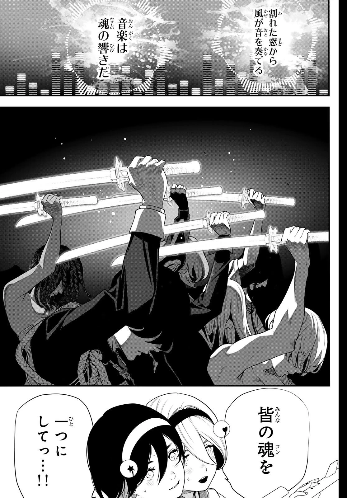灰仭巫覡 第62話 - 9