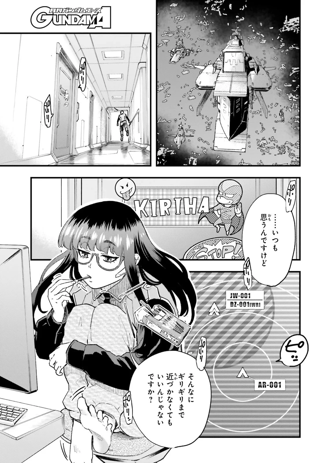 機動戦士ガンダム 銀灰の幻影 グラヴュール 第2.1話 - 9