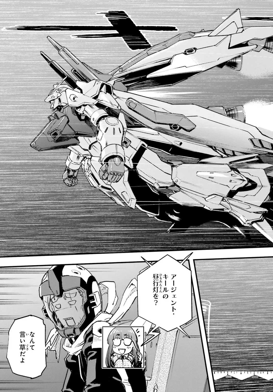 機動戦士ガンダム 銀灰の幻影 グラヴュール 第2.1話 - 13