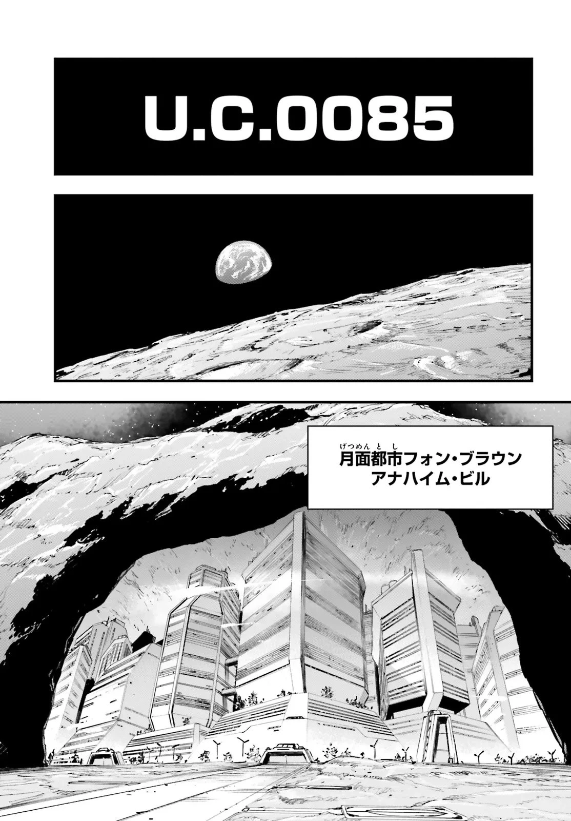 機動戦士ガンダム 銀灰の幻影 グラヴュール 第2.1話 - 15