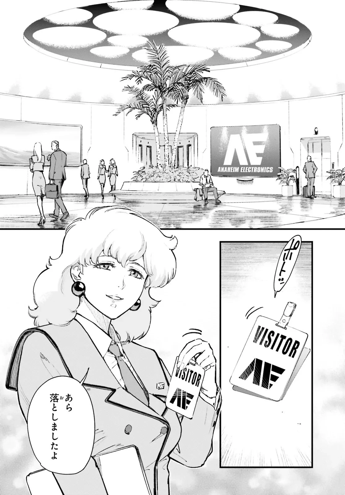 機動戦士ガンダム 銀灰の幻影 グラヴュール 第2.1話 - 16