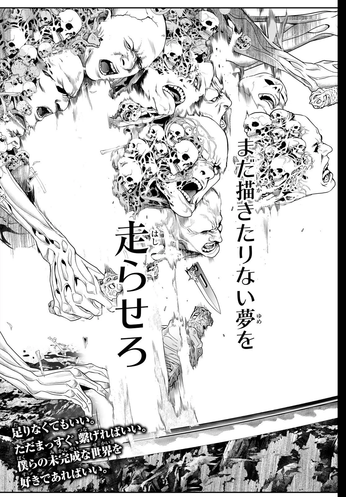 灰仭巫覡 第62話 - 21