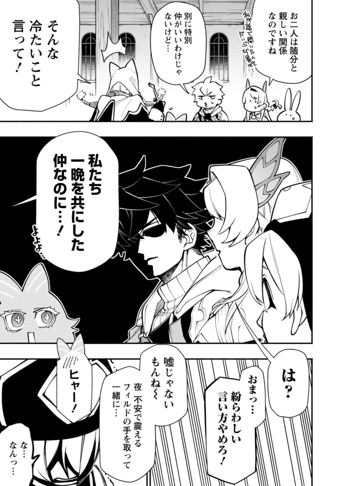 ポイントギフター《経験値分配能力者》の異世界最強ソロライフ～ブラックギルドから解放された男は万能最強職として無双する～ 第34.1話 - 7