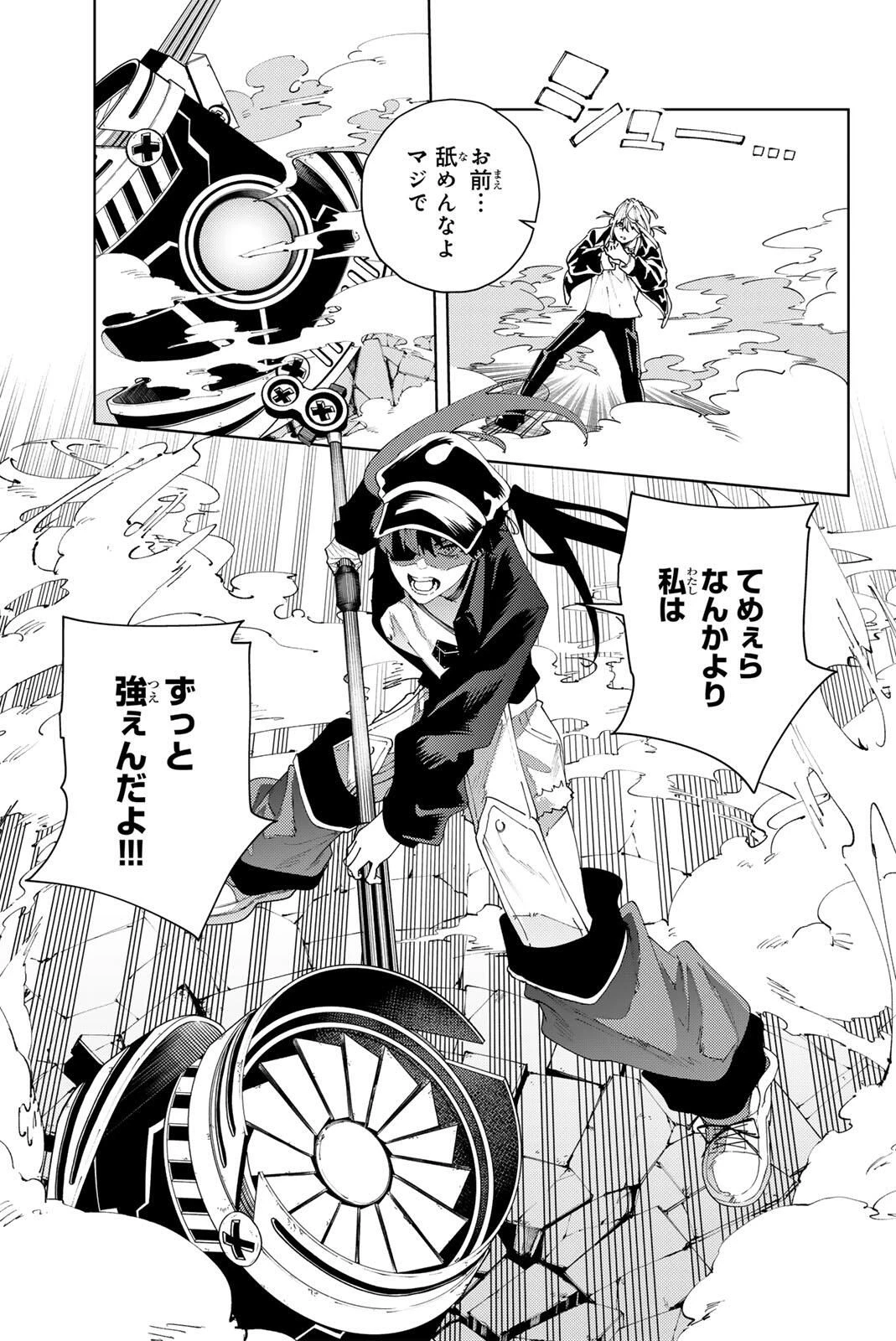 K-9~警視庁公安部公安第9課異能対策係~ 第34話 - 5