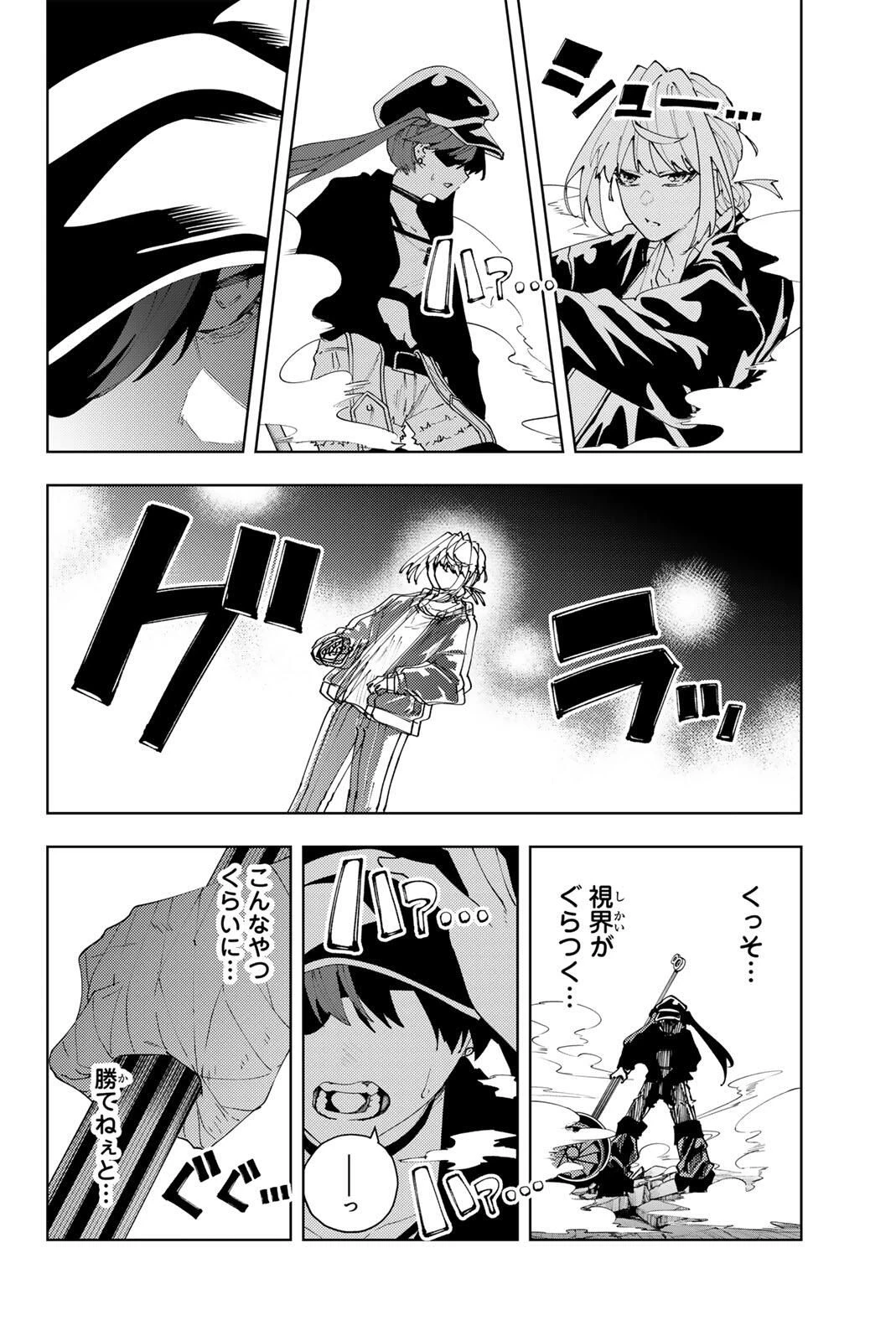 K-9~警視庁公安部公安第9課異能対策係~ 第34話 - 6