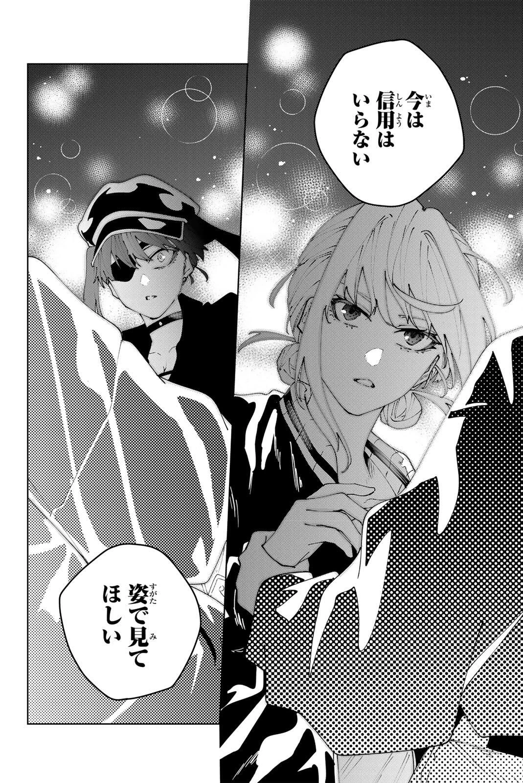 K-9~警視庁公安部公安第9課異能対策係~ 第34話 - 12