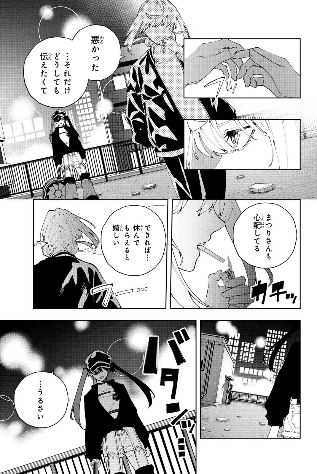 K-9~警視庁公安部公安第9課異能対策係~ 第34話 - 13