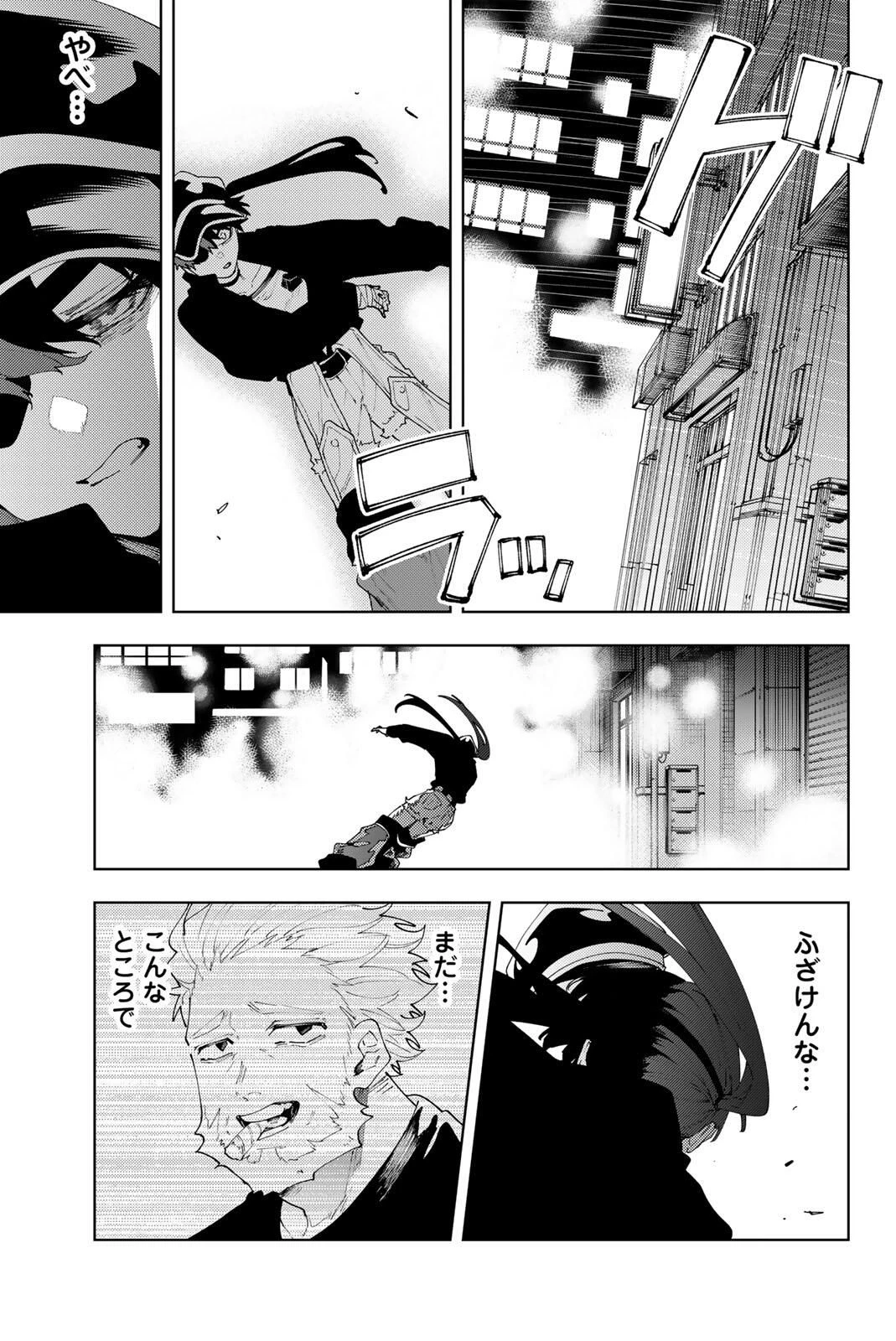 K-9~警視庁公安部公安第9課異能対策係~ 第34話 - 15