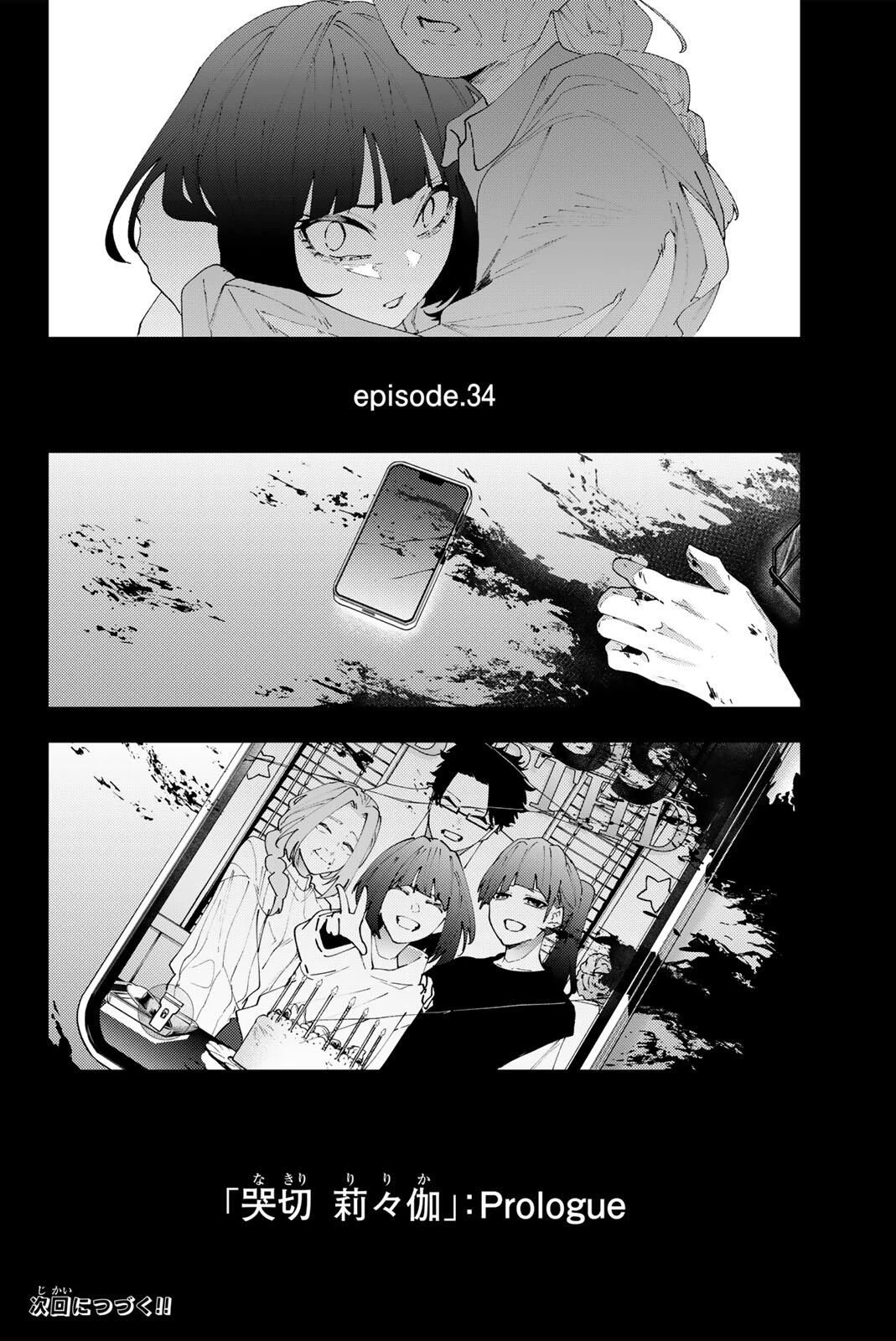 K-9~警視庁公安部公安第9課異能対策係~ 第34話 - 20