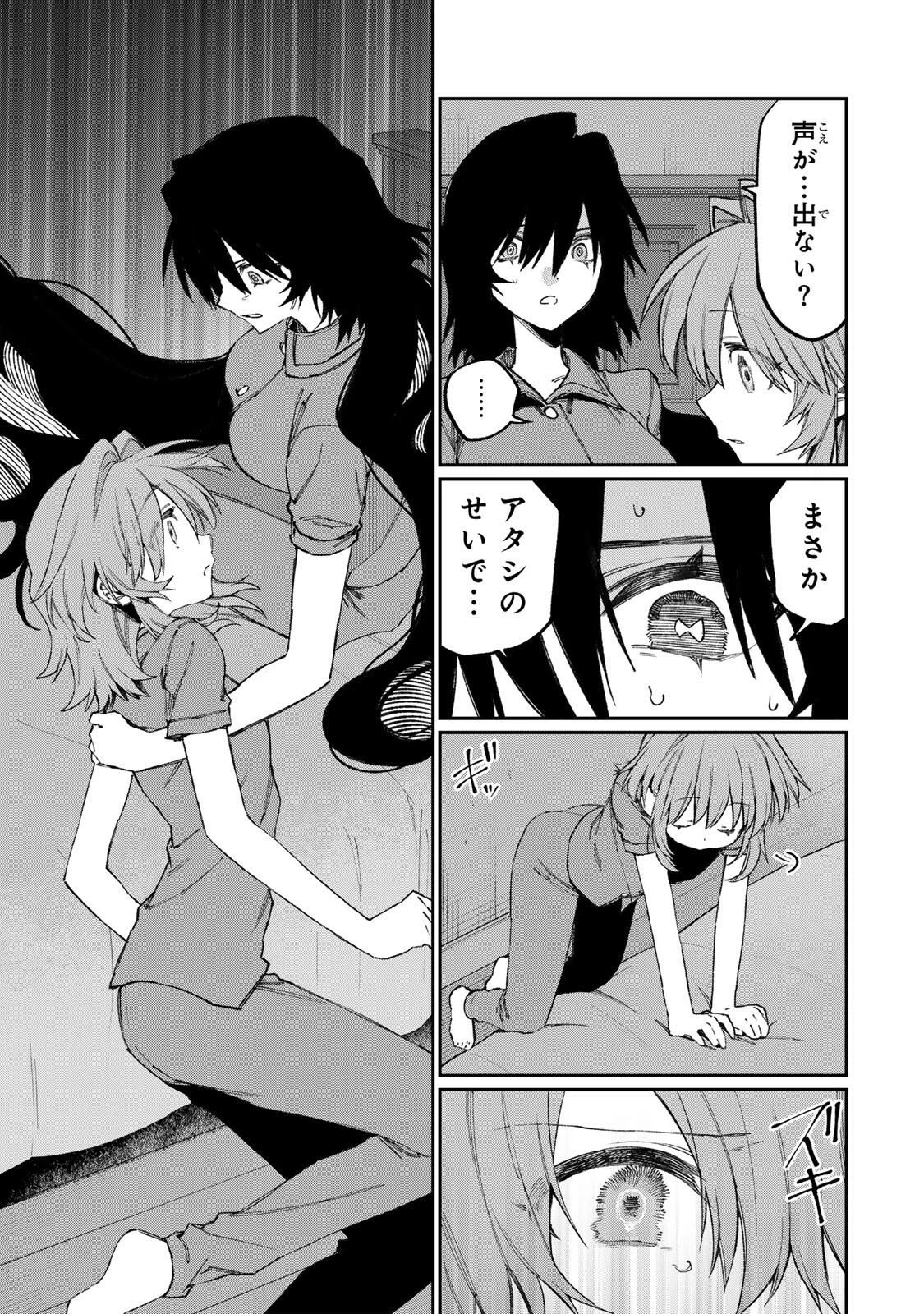 ナキナギ 第32話 - 3