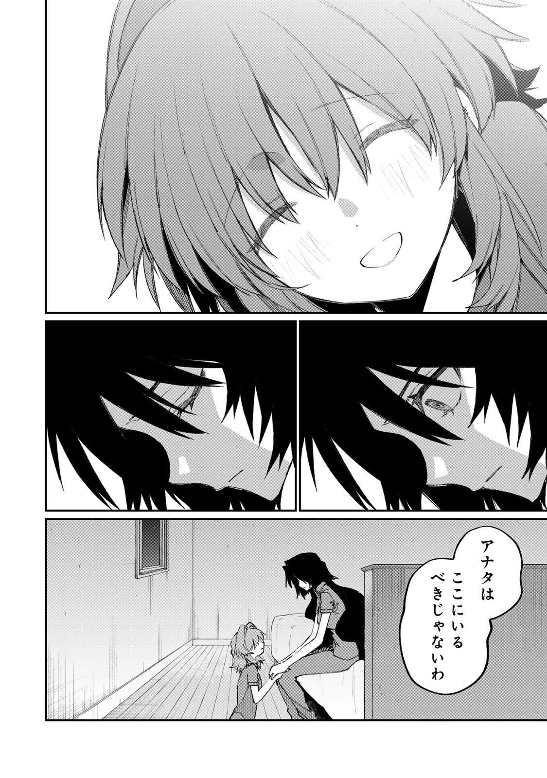 ナキナギ 第32話 - 4