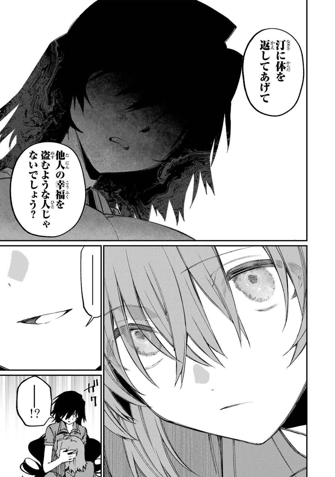 ナキナギ 第32話 - 5