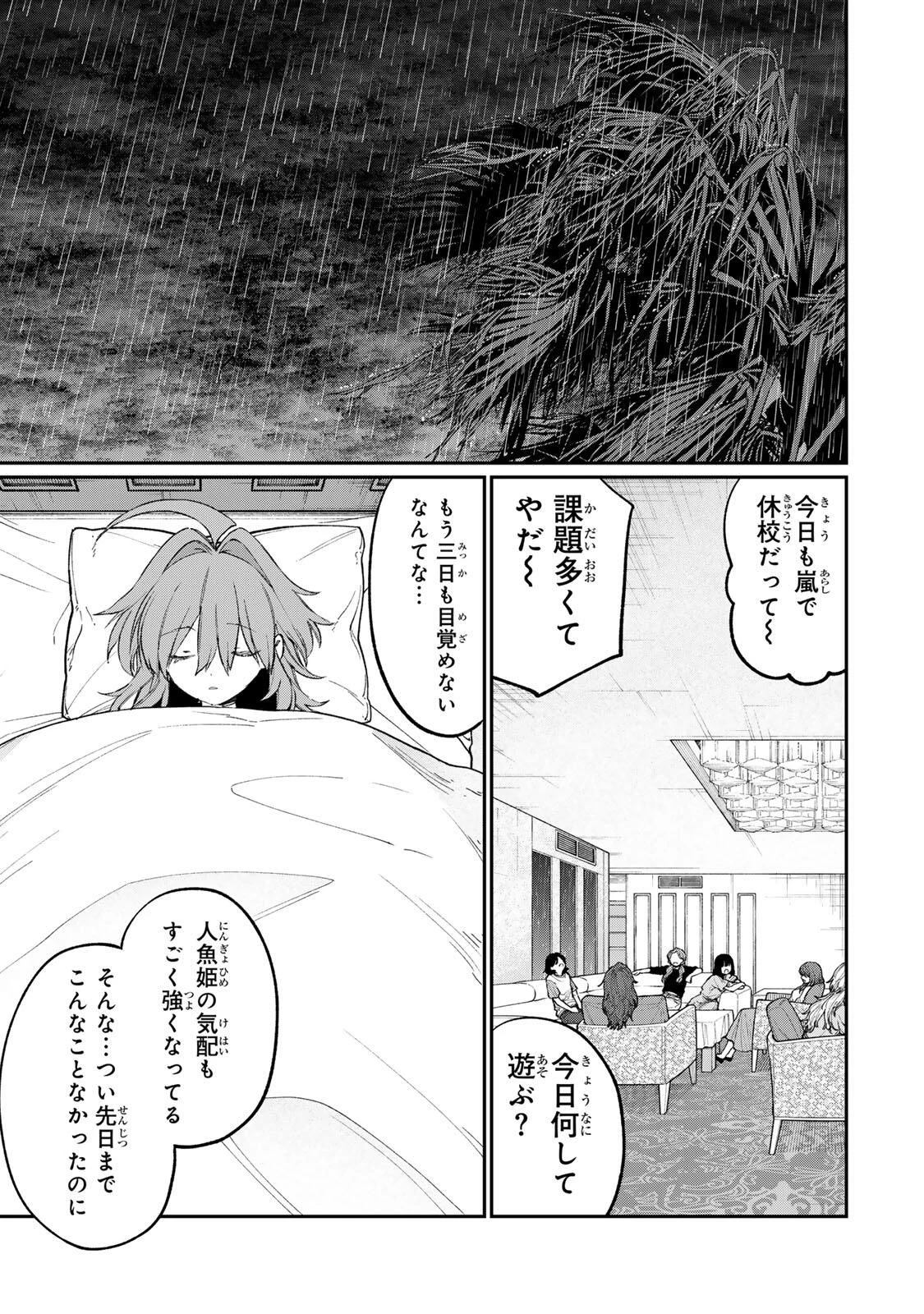 ナキナギ 第32話 - 7