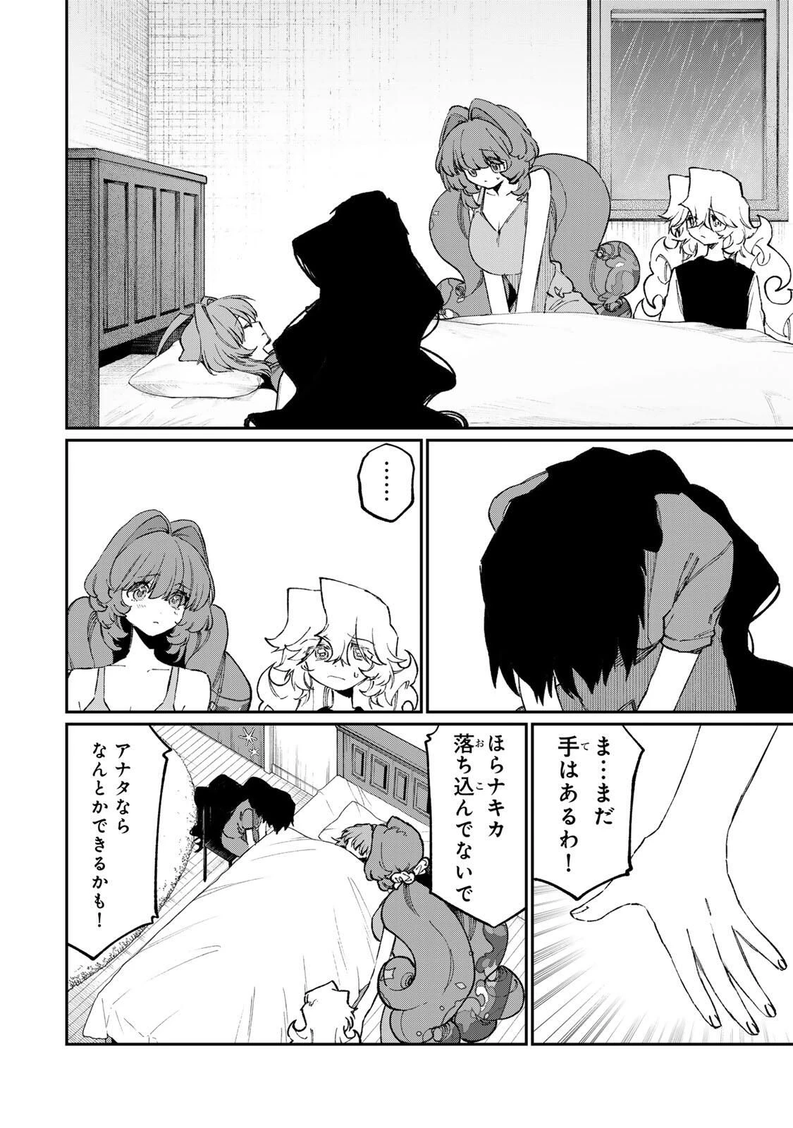 ナキナギ 第32話 - 8