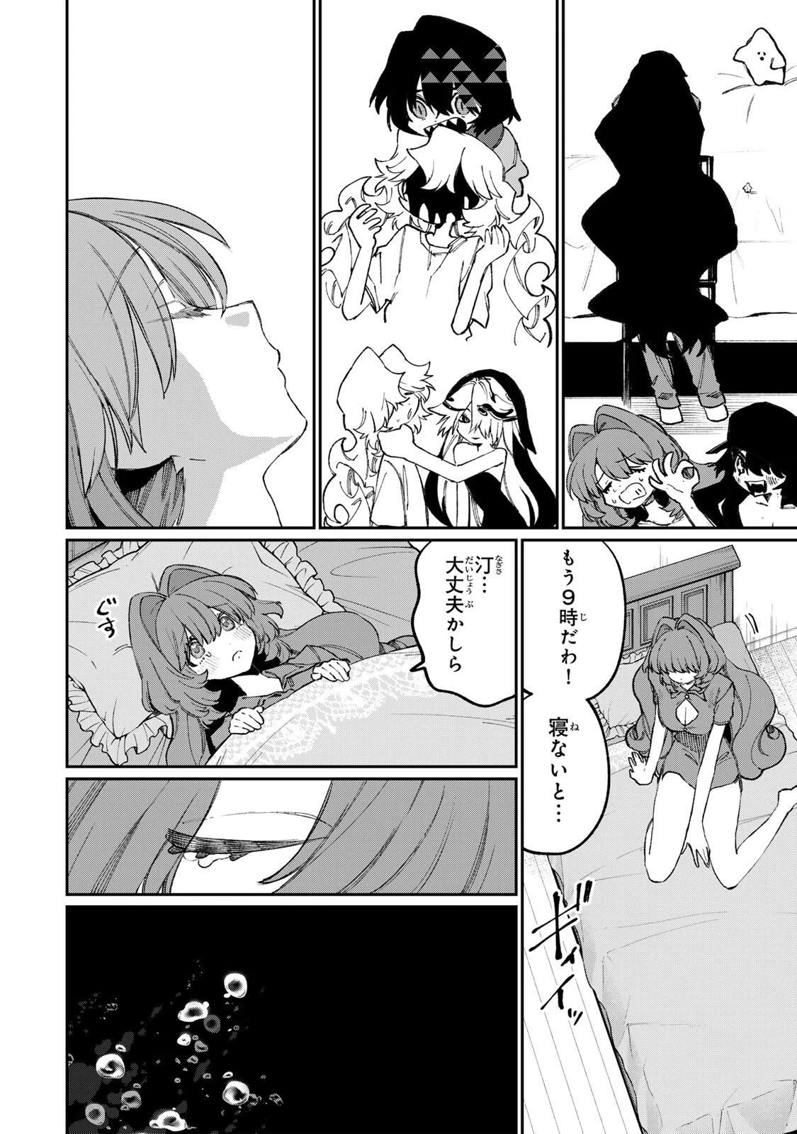 ナキナギ 第32話 - 10