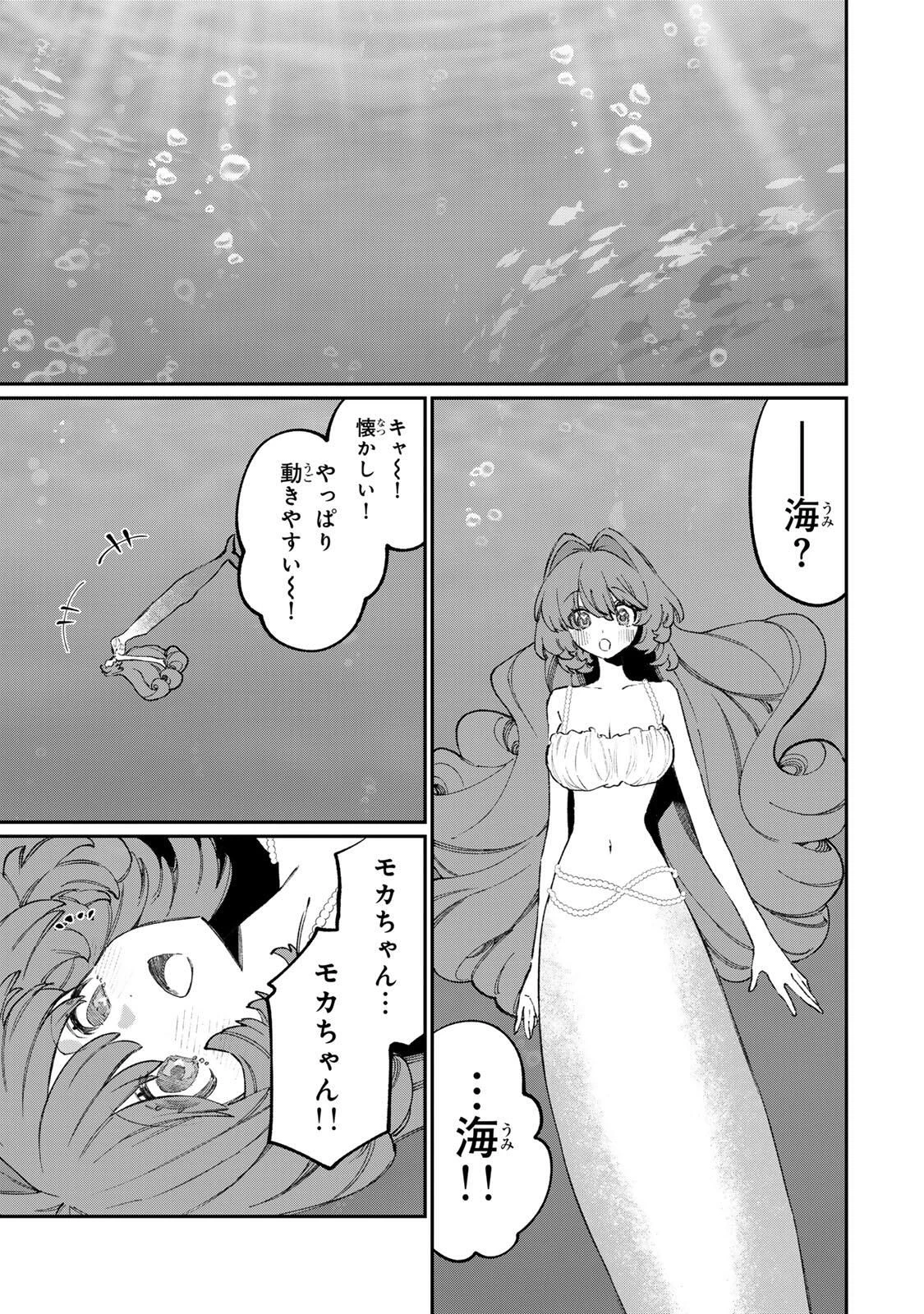 ナキナギ 第32話 - 11