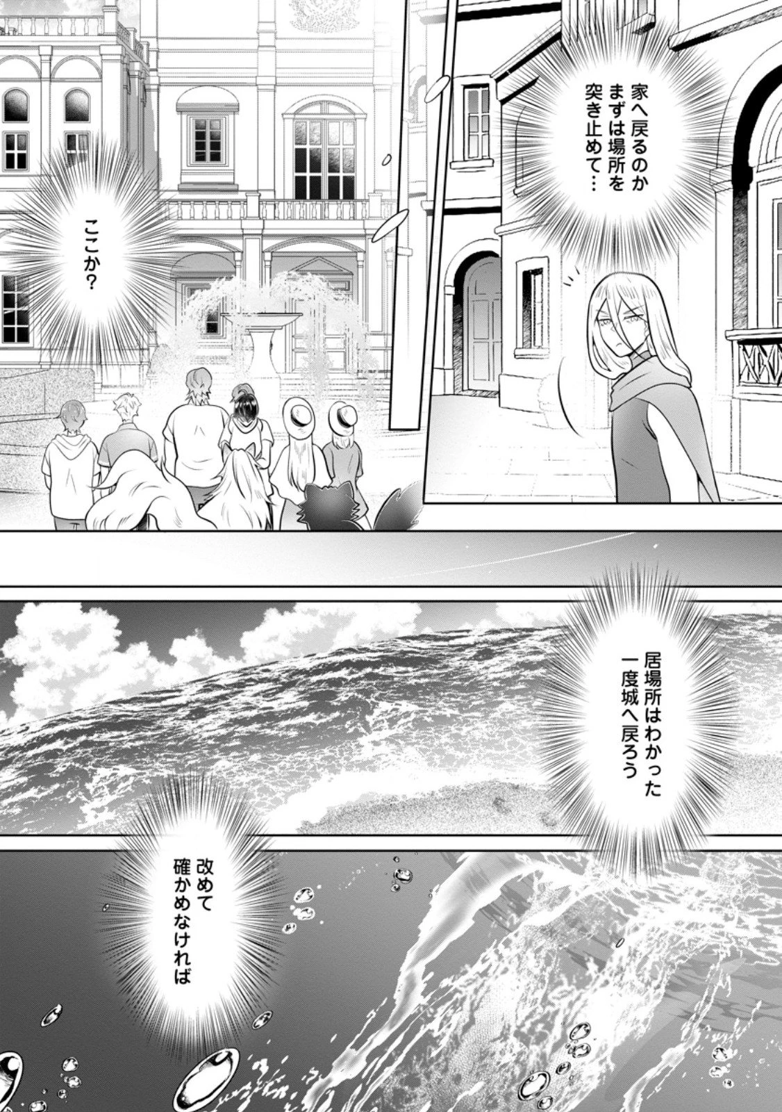 優しい家族と、たくさんのもふもふに囲まれて。 第53.3話 - 7