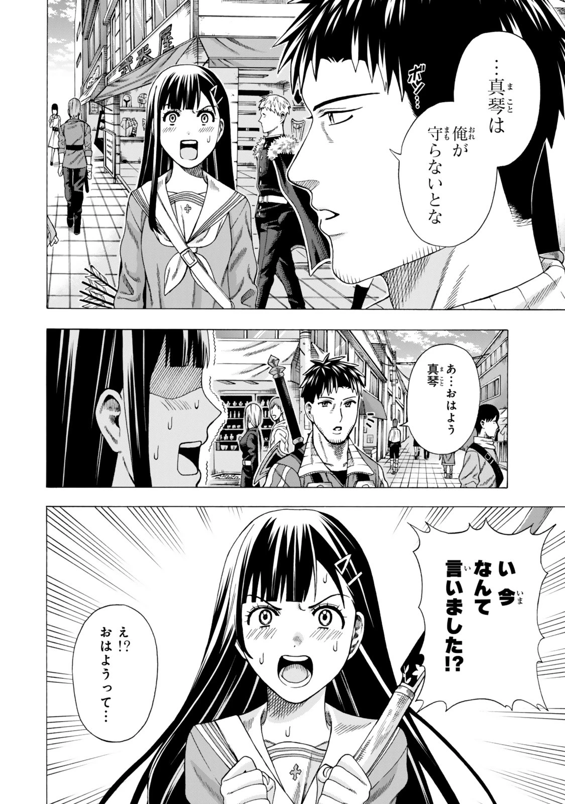 スキル【万物支配】に目覚めたおっさんは、ダンジョンで生計を立てることにしました～無職から始める支配者無双～ 第9.1話 - 10