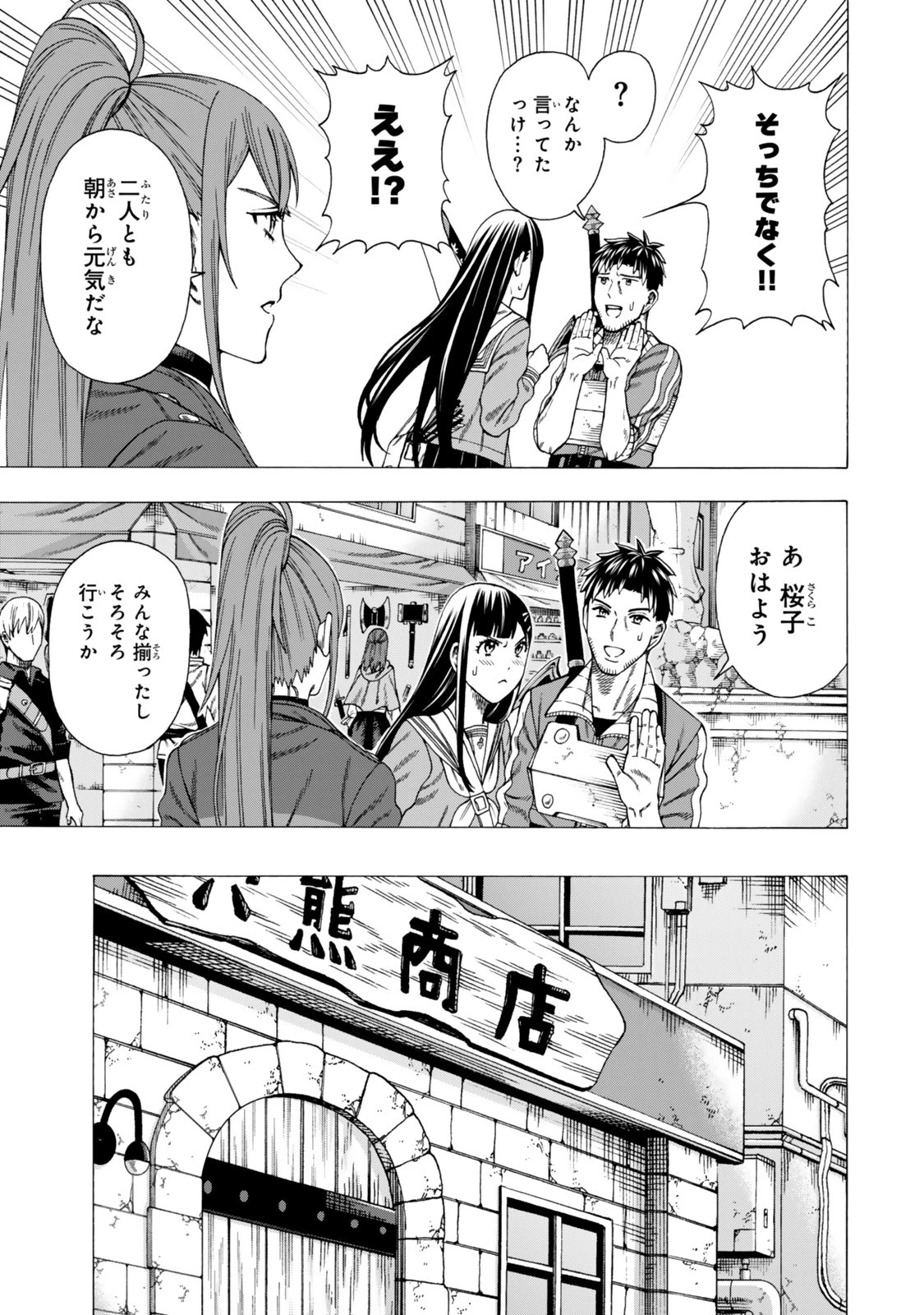 スキル【万物支配】に目覚めたおっさんは、ダンジョンで生計を立てることにしました～無職から始める支配者無双～ 第9.1話 - 11