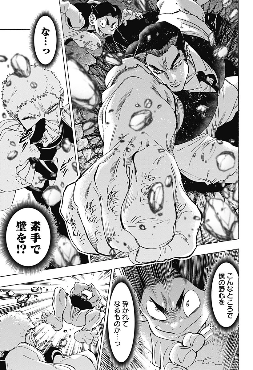 マリッジトキシン 第149話 - 7