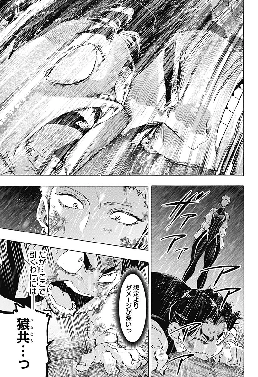 マリッジトキシン 第149話 - 15