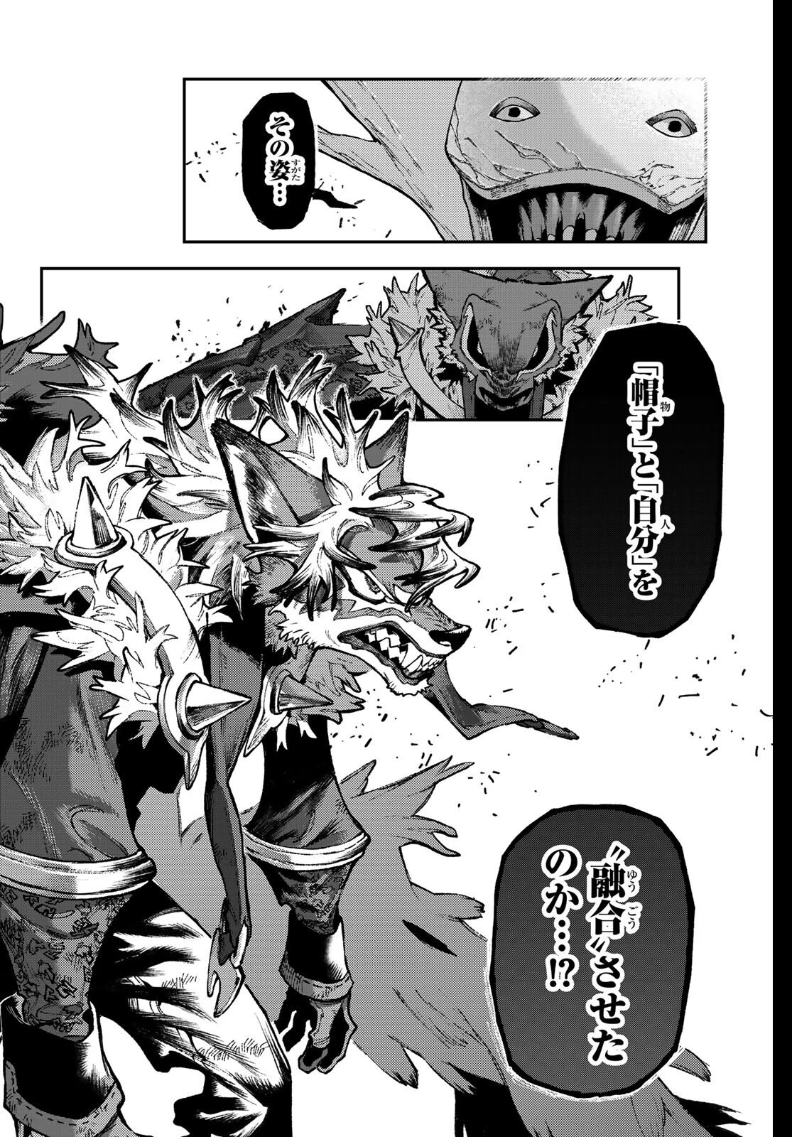 ガチアクタ 第158話 - 8