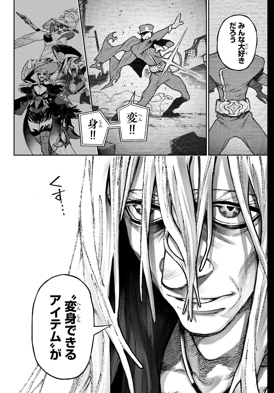 ガチアクタ 第158話 - 10