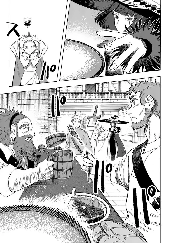 星霜の心理士 第16話 - 1