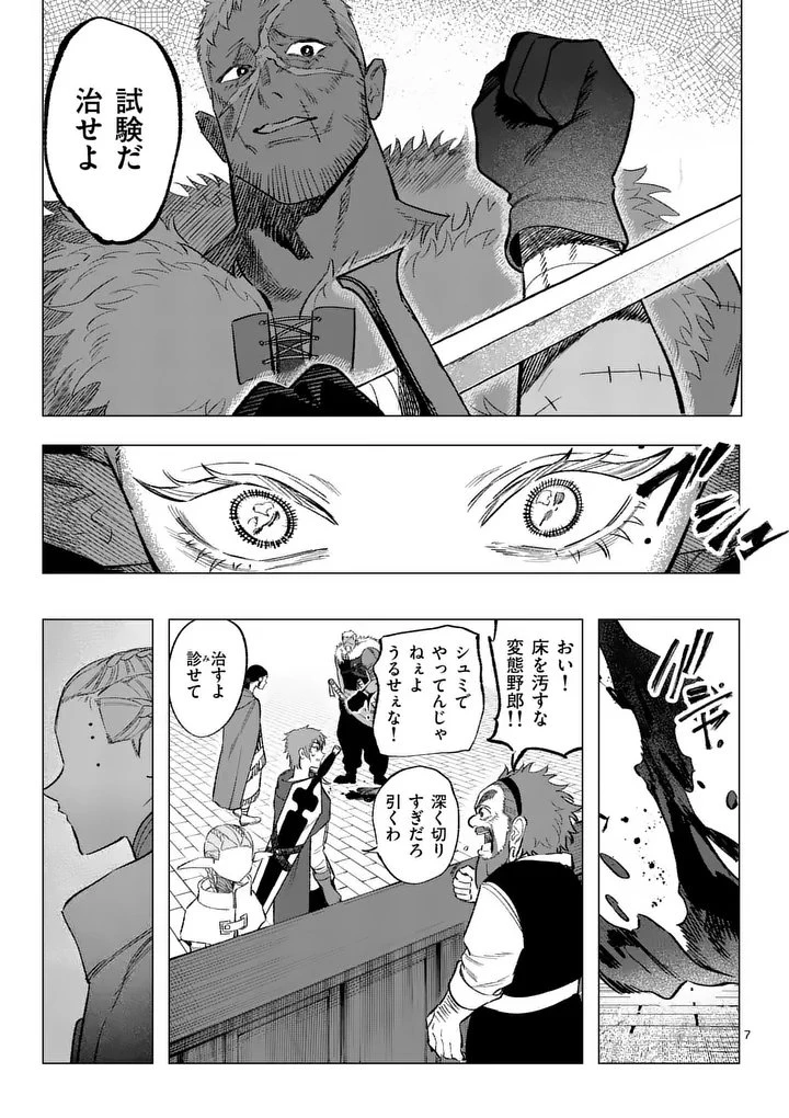 星霜の心理士 第16話 - 7