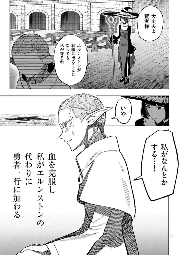 星霜の心理士 第16話 - 21