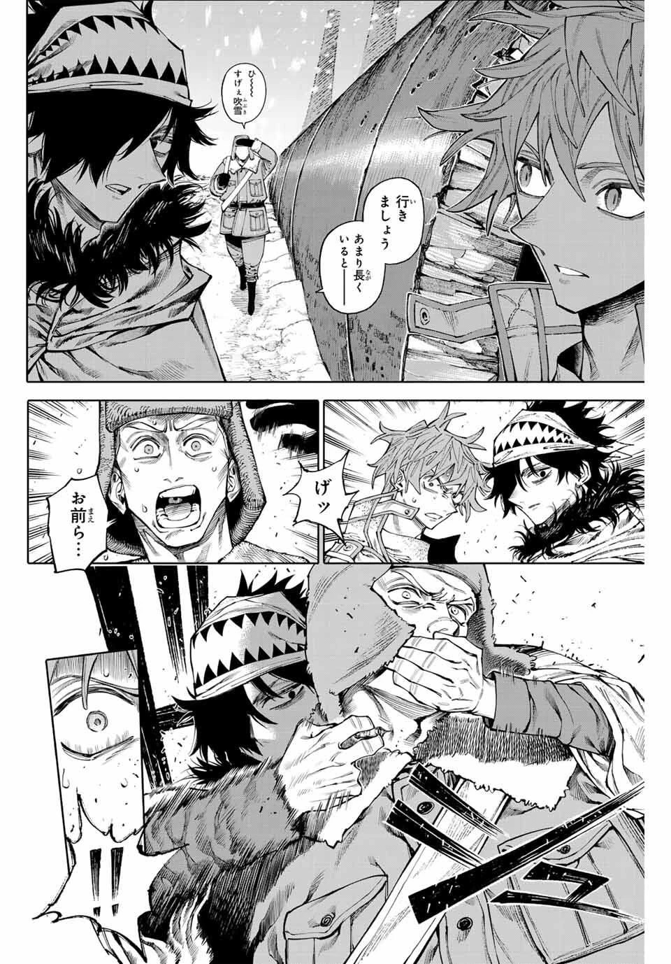 ガラクシアス 第30話 - 8