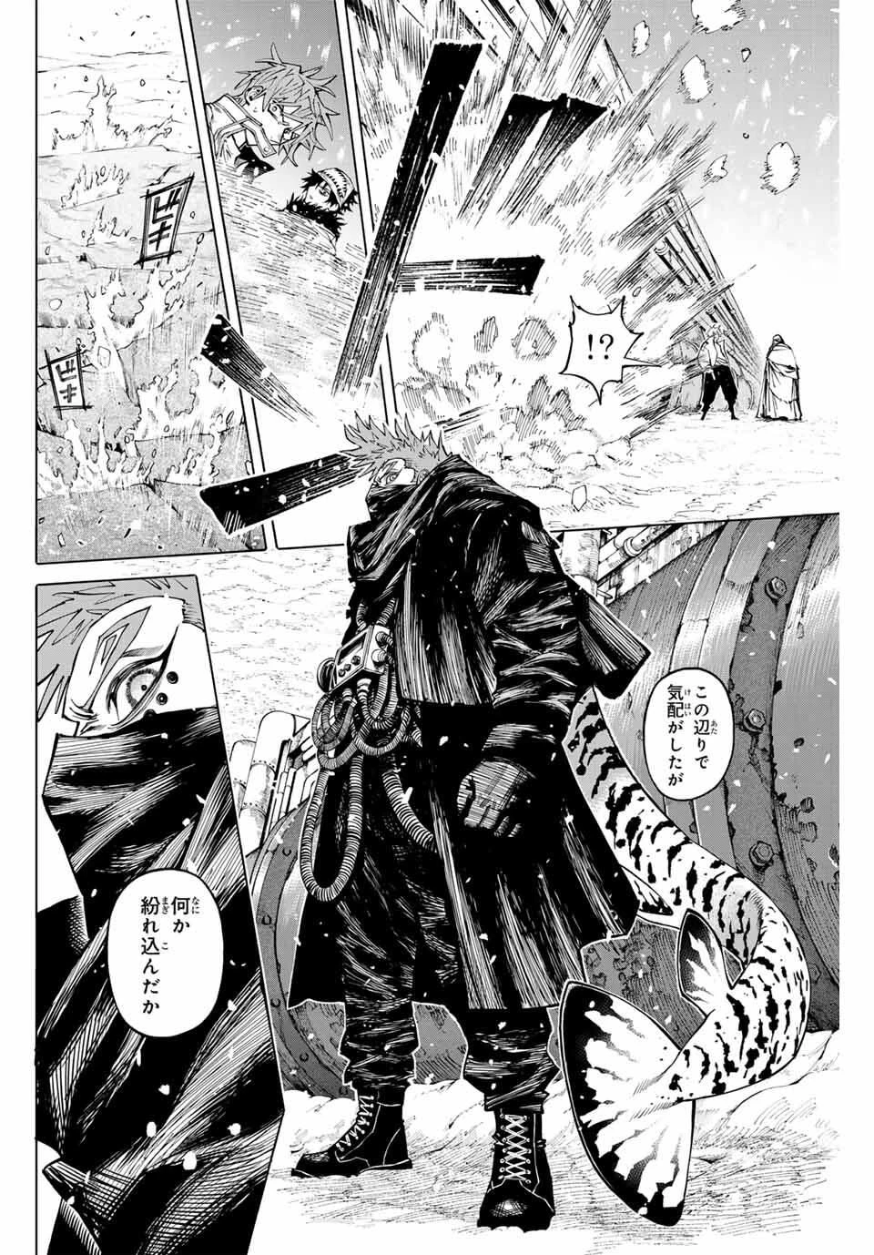 ガラクシアス 第30話 - 12