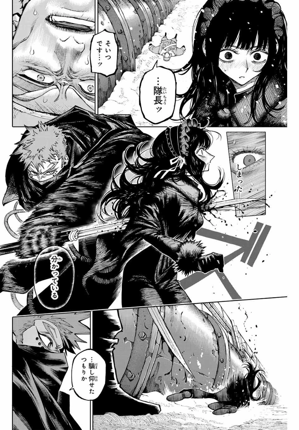 ガラクシアス 第30話 - 16