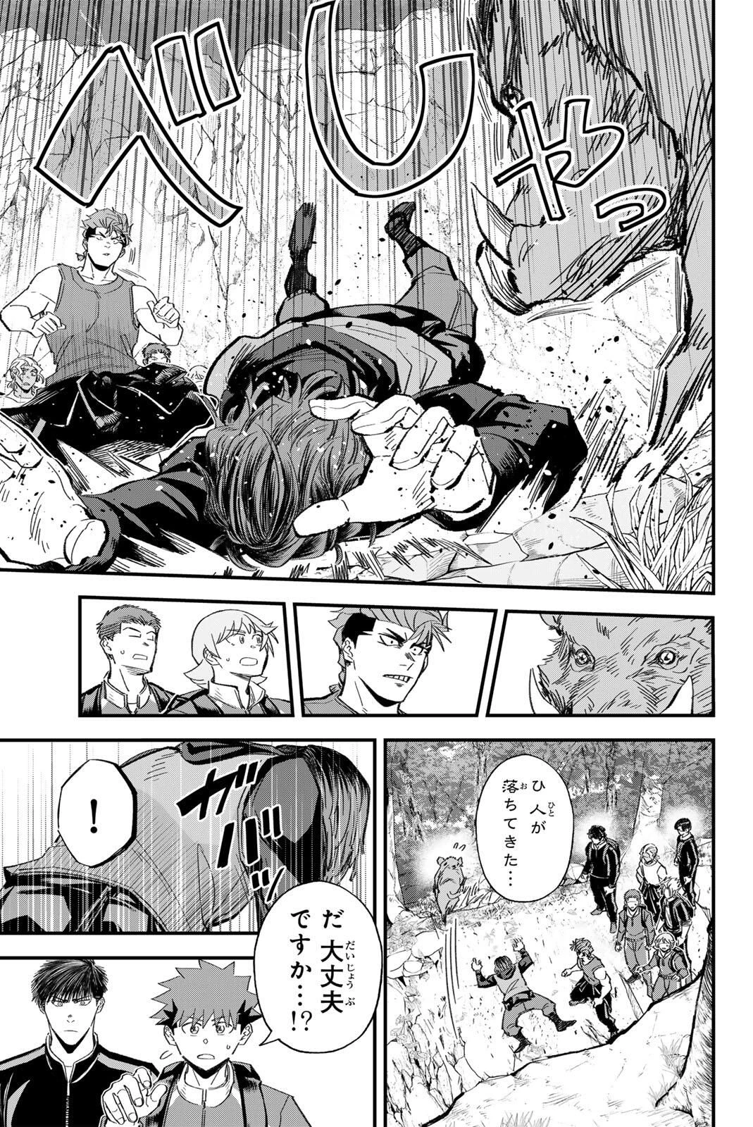 イレギュラーズ 第195話 - 7