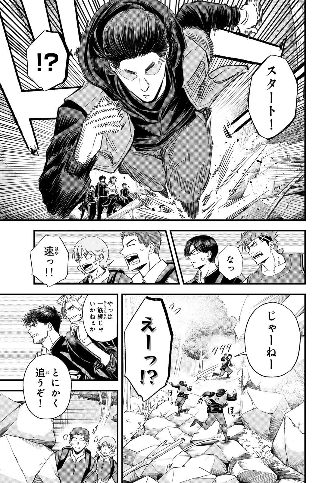 イレギュラーズ 第195話 - 13